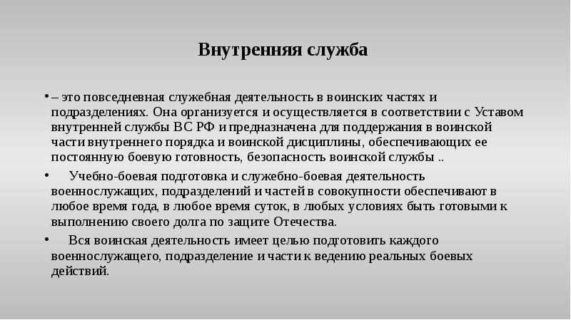 Основы безопасности жизнедеятельности 11 класс