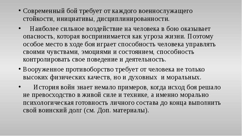 Основные виды воинской деятельности обж 11 класс презентация