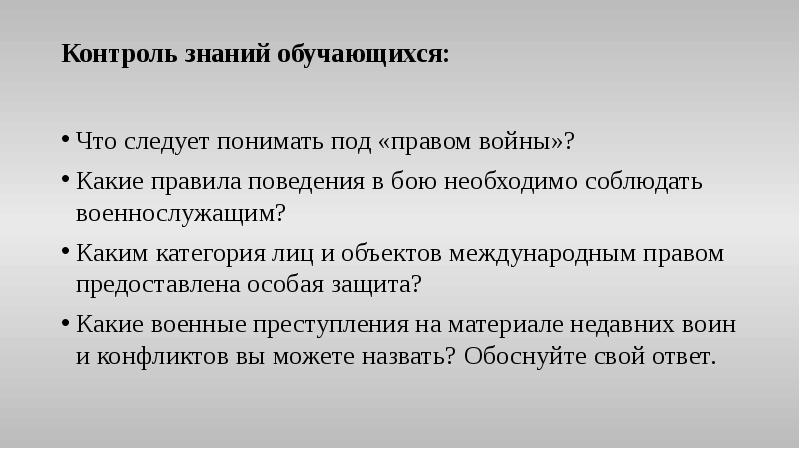 Основные виды воинской деятельности обж 11 класс презентация