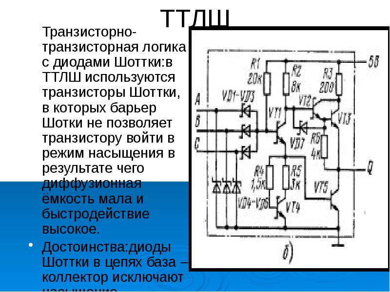 Логика на транзисторах схемы