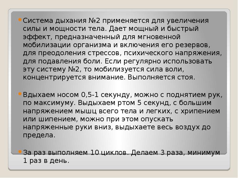 Взаимосвязь физического и духовного развития личности презентация