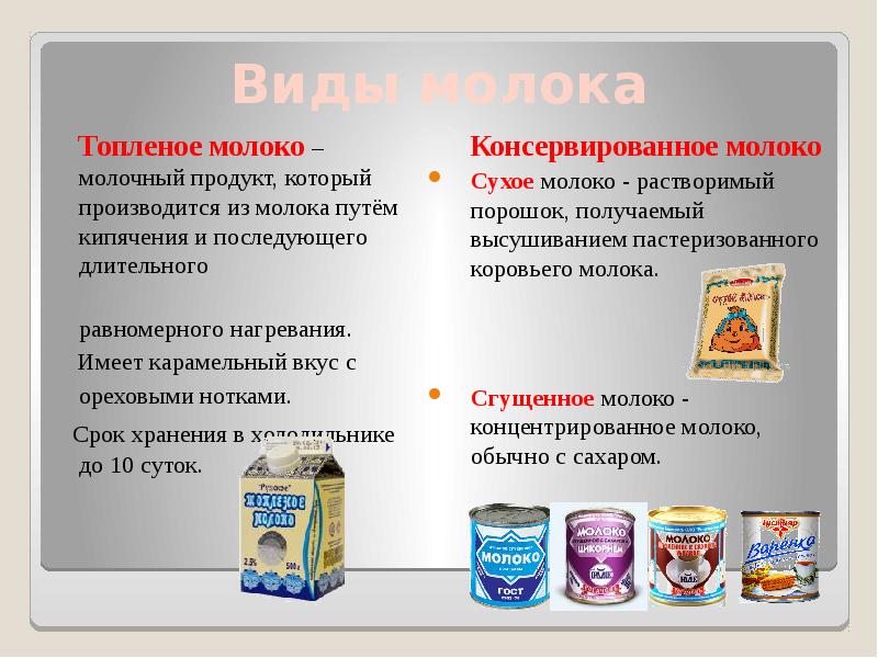 Питание на кашах и кисломолочных продуктах