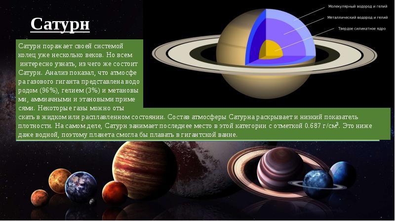 Доклад на тему проекты переселения на другие планеты