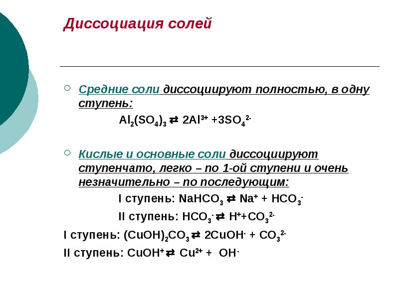 Признаки диссоциации