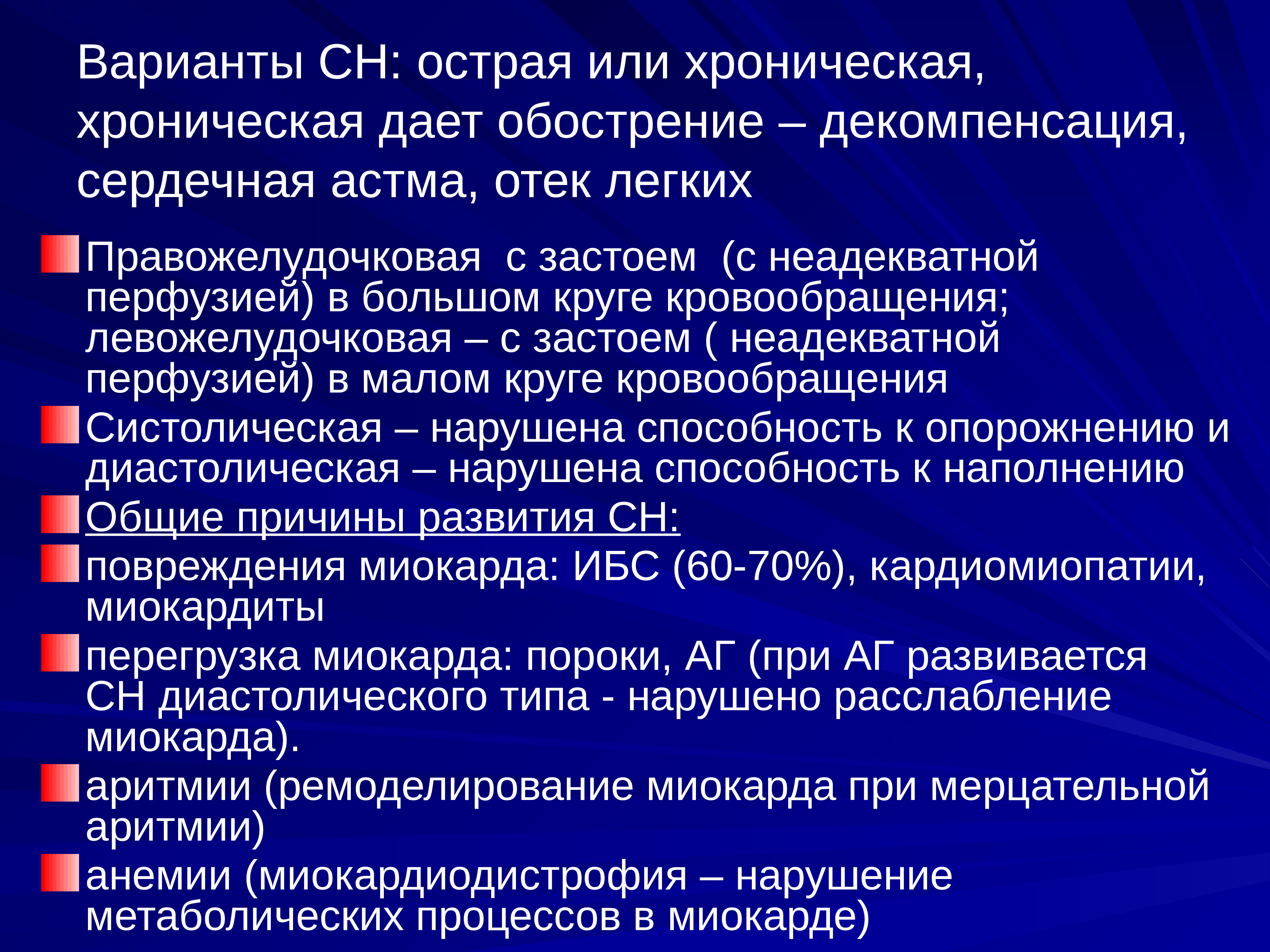 Острым или хроническим хронический длительный. Отличие острого панкреатита от хронического. Панкреатит морфологические изменения. Холецистит классификация терапия. Острый гастрит осложнения и исходы.