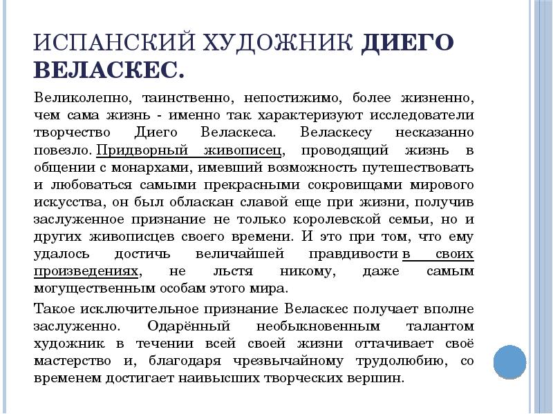 Презентация 7 класс исторические темы и мифологические темы в искусстве разных эпох