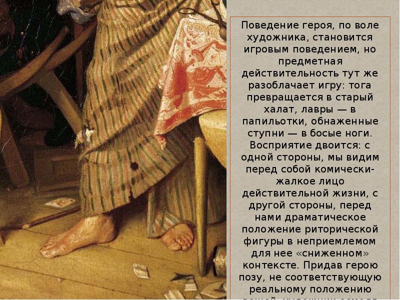 Свежий кавалер художник. Павел Федотов свежий кавалер 1846. П. А. Федотов. Свежий кавалер. 1846.. Павел Андреевич Федотов свежий кавалер. П. Федотова «свежий кавалер»..