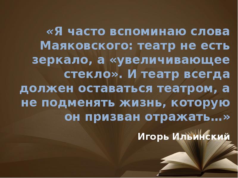 Часто вспоминаю бывшего. Слова Маяковского. Часто вспоминаю. Я часто вспоминаю 5-касса.