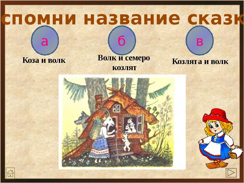 Наши любимые сказки картинки