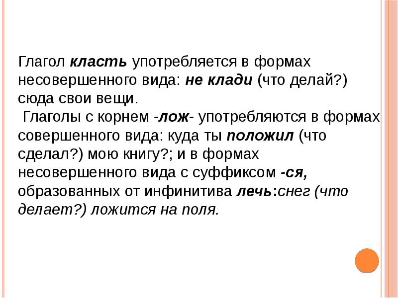 План урока употребление наклонений 6 класс