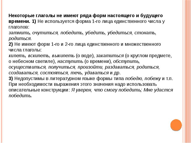 План урока употребление наклонений 6 класс