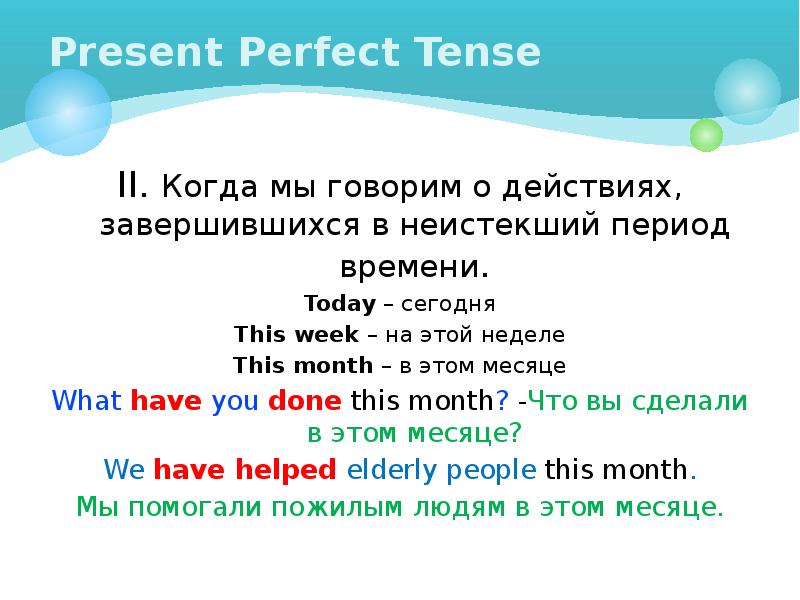 Презентация present perfect 4 класс кузовлев