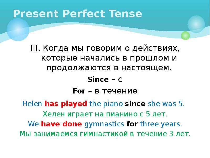 Perfect tenses презентация