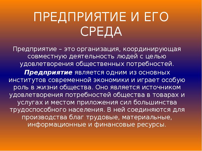 Почему образование выступает