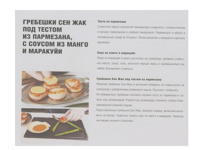 Блюда из рыбы и нерыбных продуктов моря 6 класс презентация