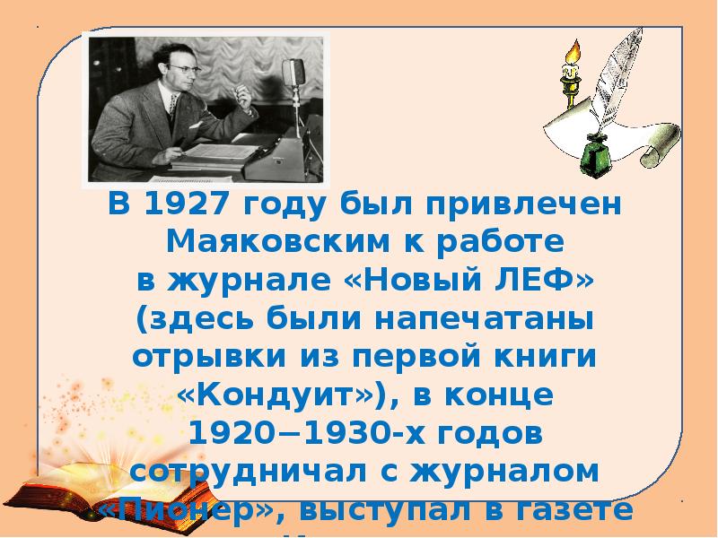 Л кассиль отметки риммы лебедевой читать. Урок Кассиль 3 класс литературное чтение. Кассиль будьте здоровы стих.