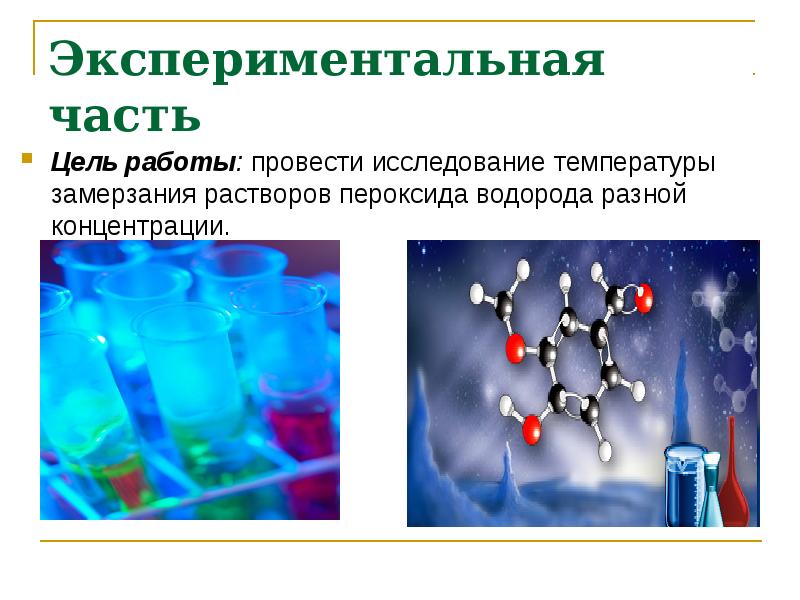 Пероксид водорода проявляет окислительные свойства в реакции схема которой h2o2