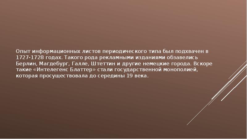 Презентация история возникновения рекламы