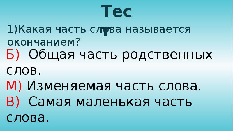 Связано окончание. Связь слов в предложении с помощью окончания. Окончание помогает связывать слова или разделять слова. Окончание. Связь слов в предложении с помощью окончаний.. Связь окончание окончание.