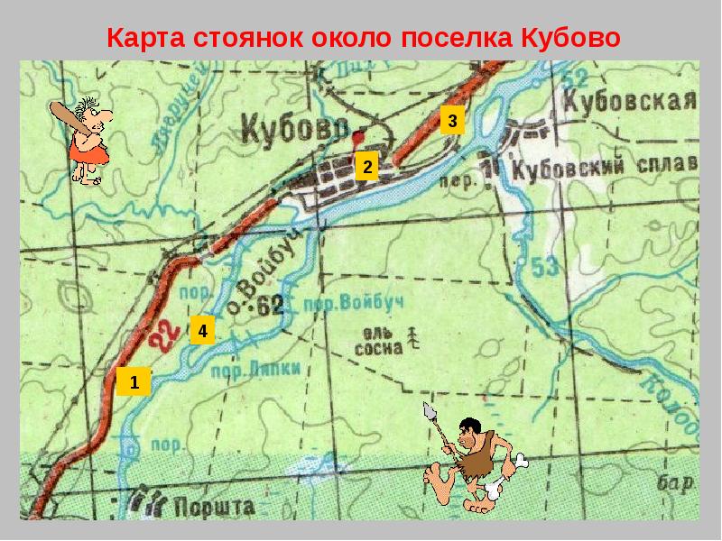 Бызовская стоянка на печоре презентация