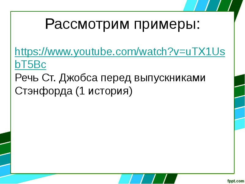 Заключение презентация пример