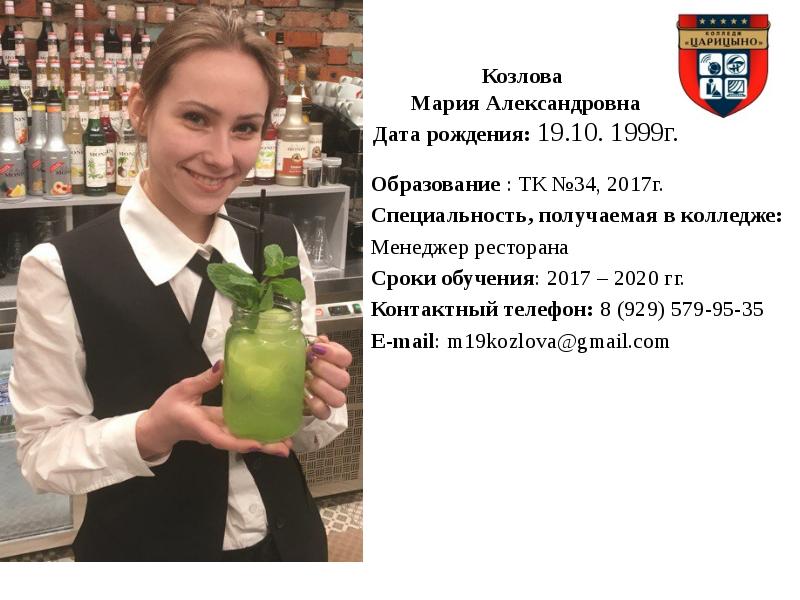 Александровна дата. Козлова Мария Александровна. Козлова Мария Александровна Нижний Новгород. Козлова, любовь Александровна Дата рождения. Козлова Мария Александровна Новосибирск.