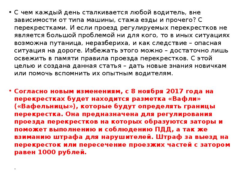 В дни когда налетающий с запада шквал