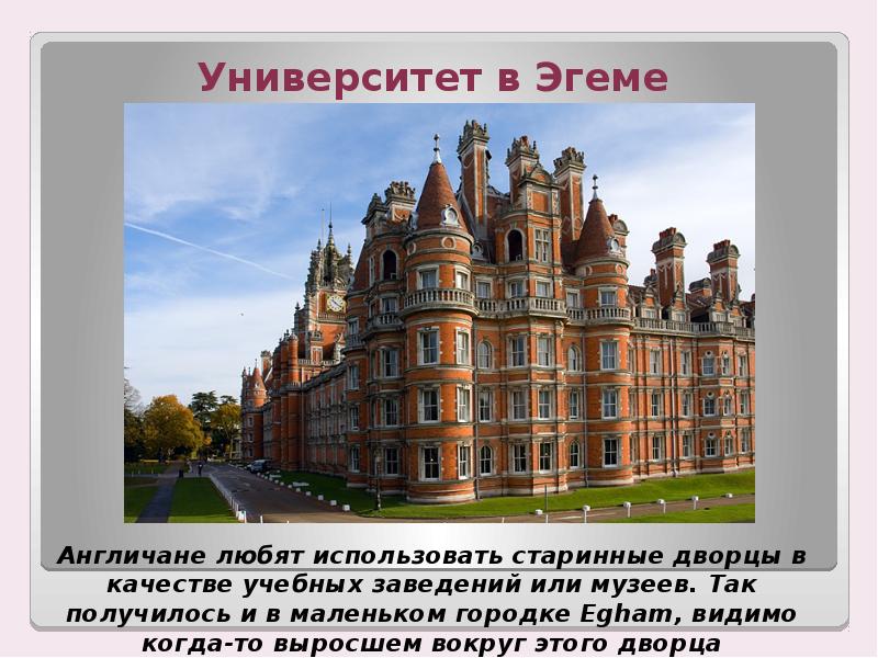 По франции и великобритании 3 класс окружающий мир презентация школа россии