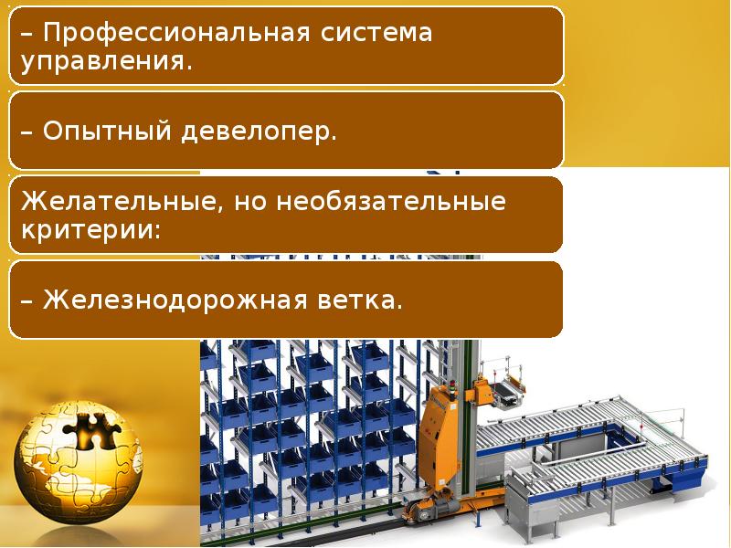 Классификация складов презентация