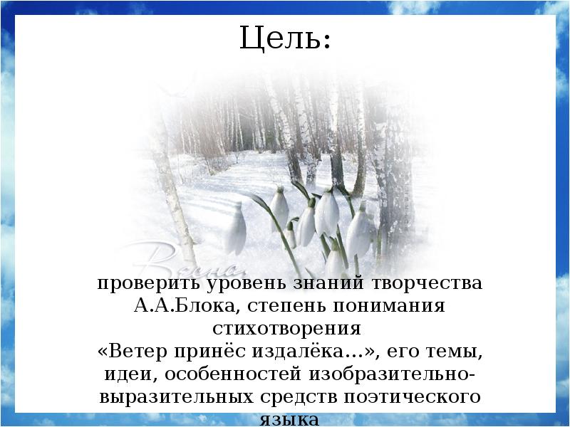 Ветер издалека. Анализ стихотворения ветер принес издалека. Анализ стиха ветер принёс издалека. Анализ стихотворения ветер принес издалека блок. Стихотворение блока ветер принес издалека.