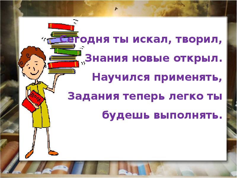 Правописание возвратных и невозвратных глаголов в настоящем и будущем времени 4 класс презентация