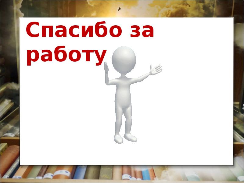 Правописание возвратных и невозвратных глаголов в настоящем и будущем времени 4 класс презентация