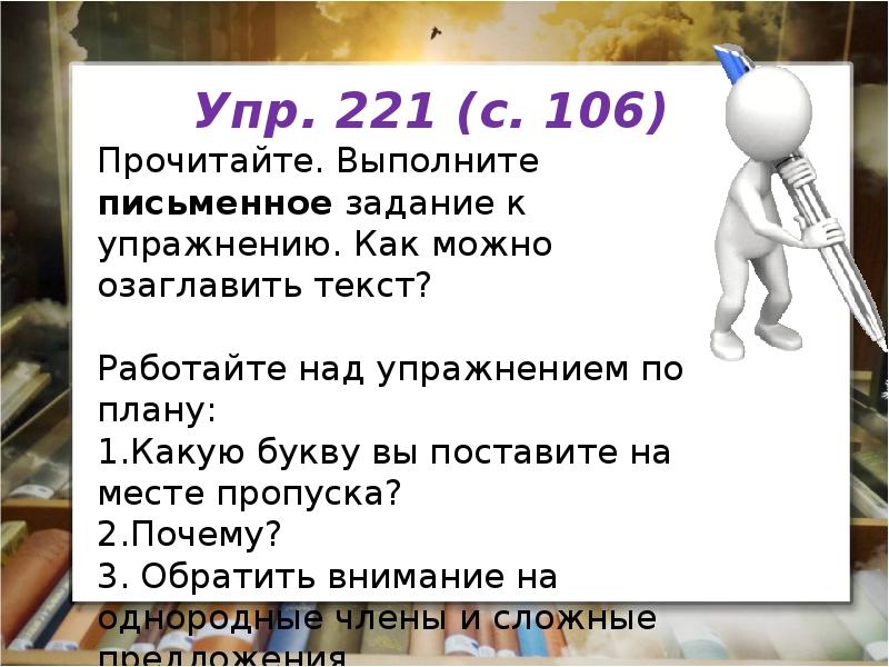 Правописание возвратных и невозвратных глаголов в настоящем и будущем времени 4 класс презентация