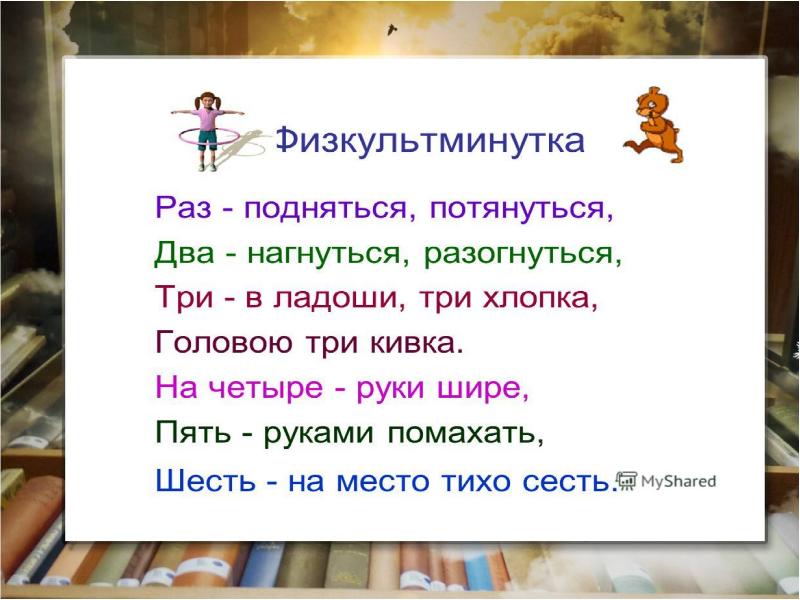 Правописание возвратных и невозвратных глаголов в настоящем и будущем времени 4 класс презентация