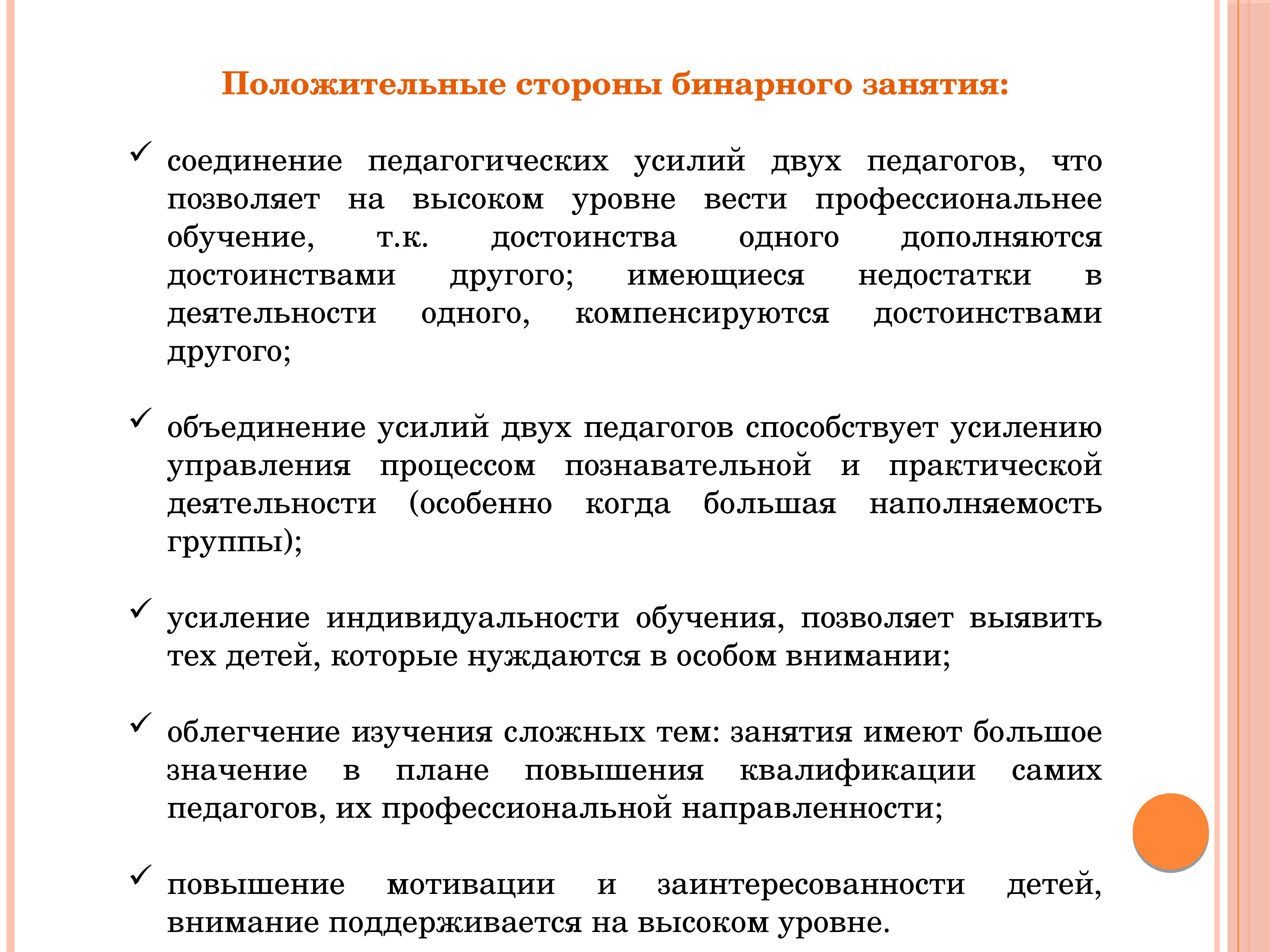 Окружные департаменты образования города москвы. Координация усилий в педагогике это.