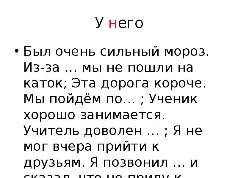 Ой ма текст. Текст для 2 класса на катке сильный Мороз распечатать.