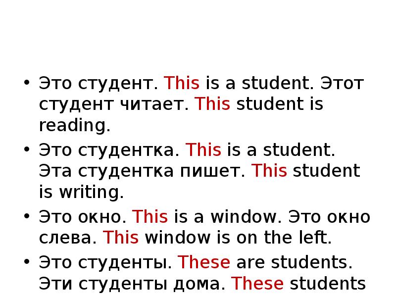 This is a student какая функция this.