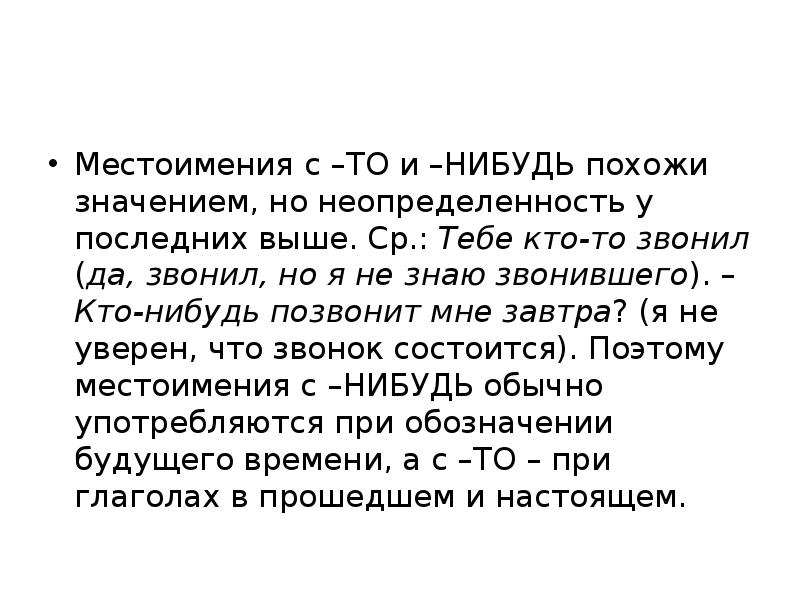 Что означает подобный. Местоименная реприза в испанском.