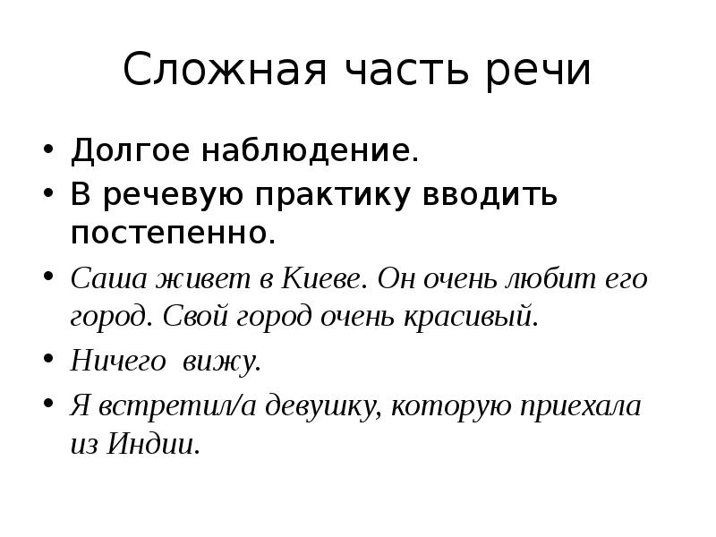 язык и речь. короткую речь хорошо под долгую речь. живое слово дороже пословица. правильная речь. наша речь и наш язык 4 класс.