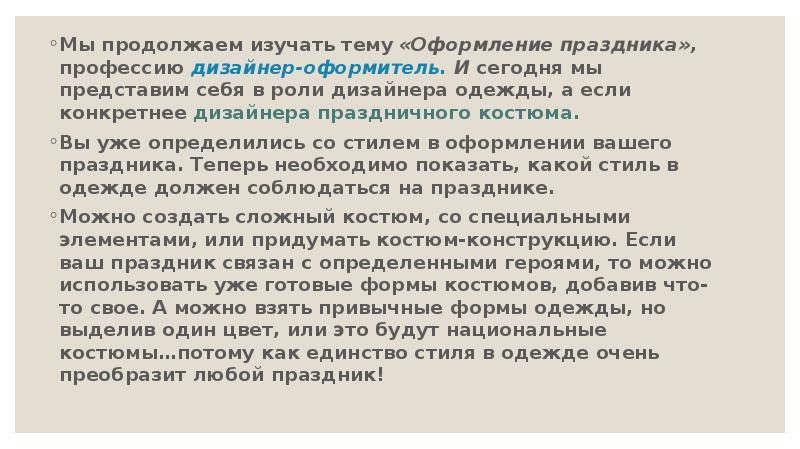 Сообщение на тему получение. Сообщение на тему получение