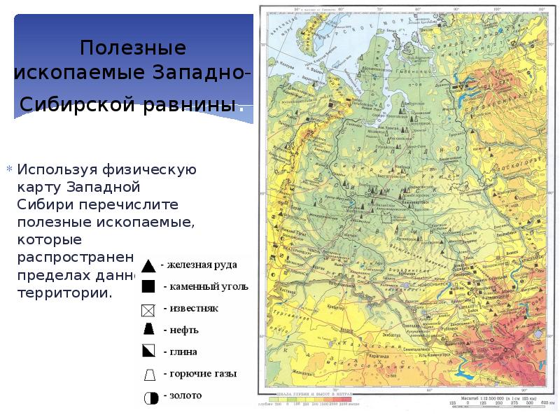 Физическая карта россии западно сибирская равнина