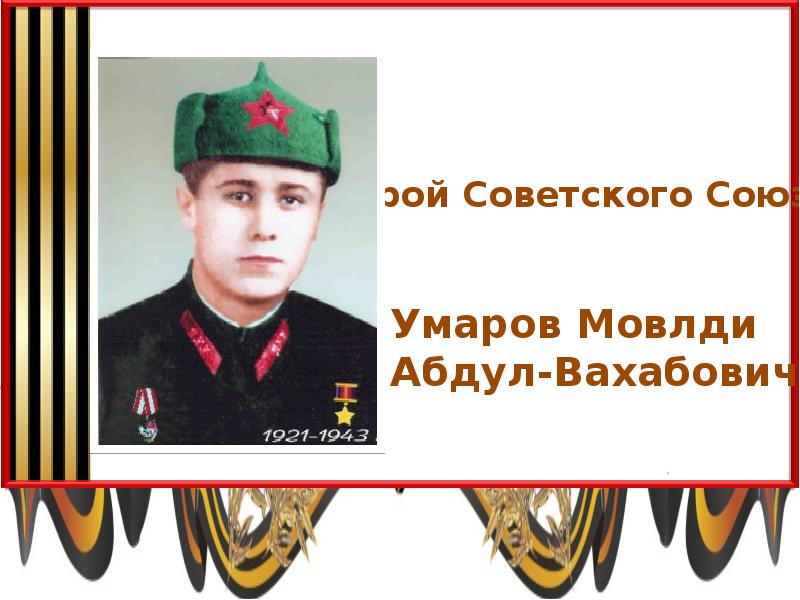 Магомед узуев фото