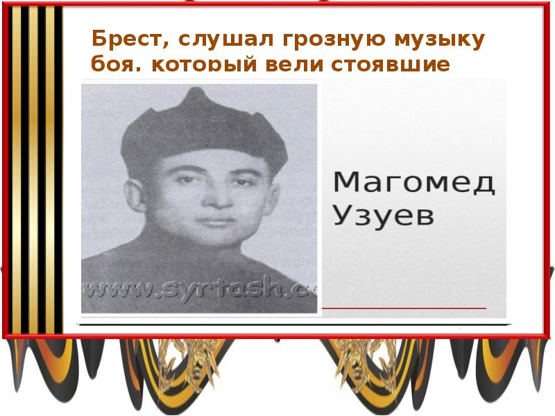 Магомед узуев фото