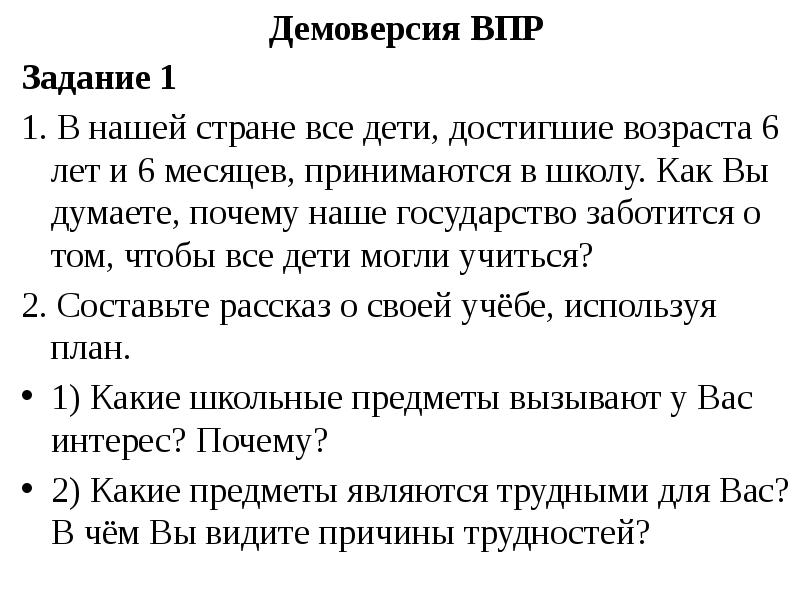 Составьте рассказ о своей учебе используя следующий план какие школьные предметы вызывают у вас