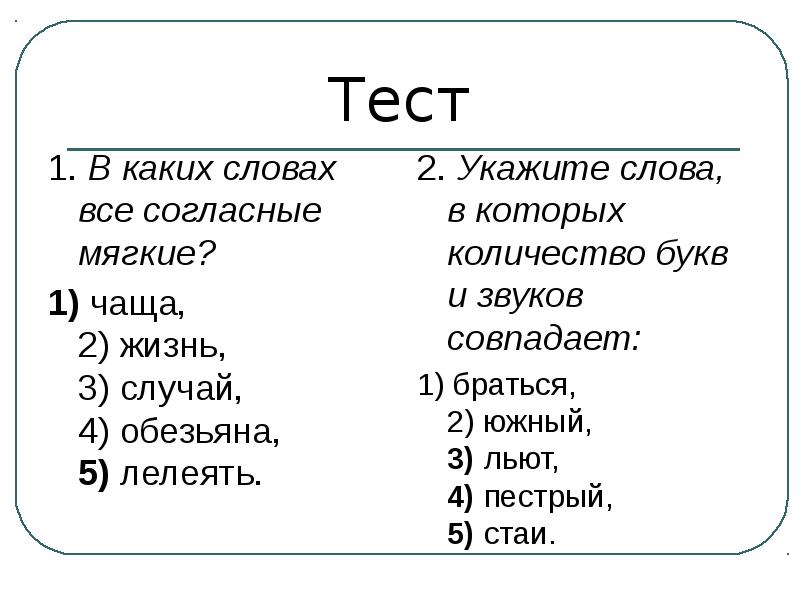 Ателье мягкий согласный