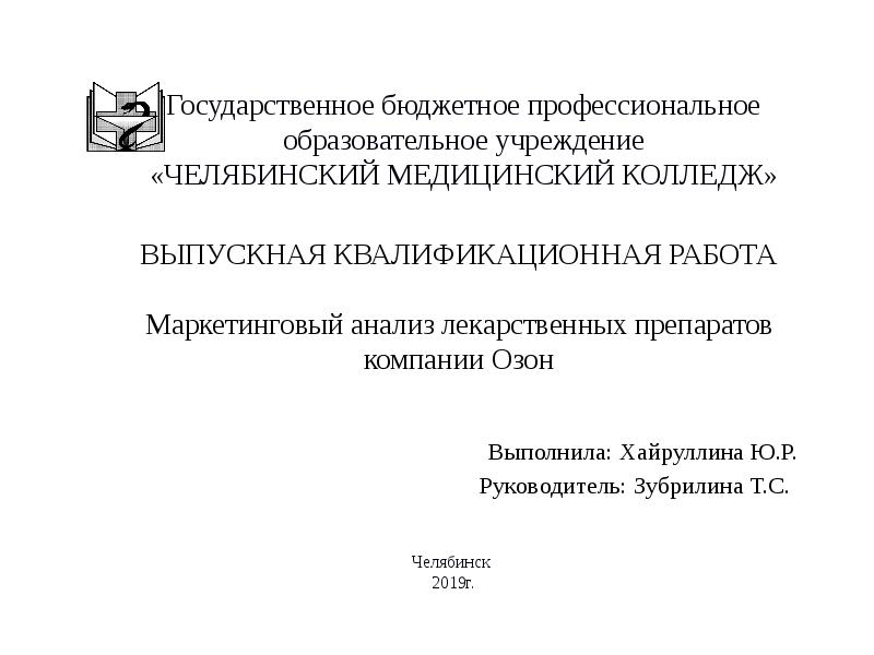 Презентация вкр финансовый университет