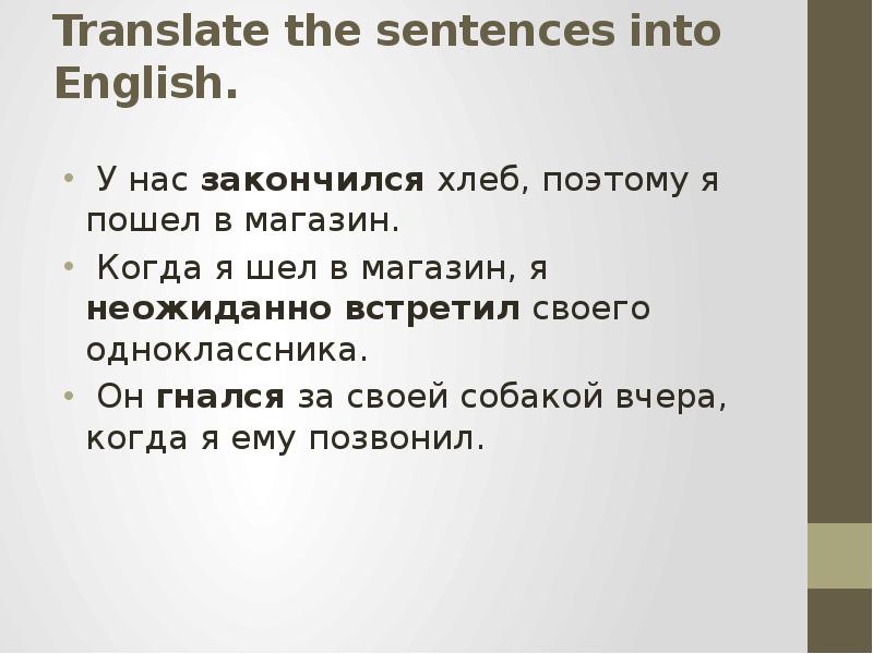 Translate the following sentences into russian. Translate the sentences into English. Translate the sentences into English как выглядит твоя. Spotlight 7 better safe than sorry презентация. Translate the sentences into English бывало он рассказывал нам о своем детстве.