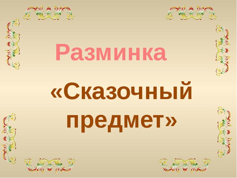 Книга в счастье украшает а в несчастье утешает схема