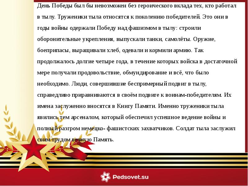 Проект про ветерана войны