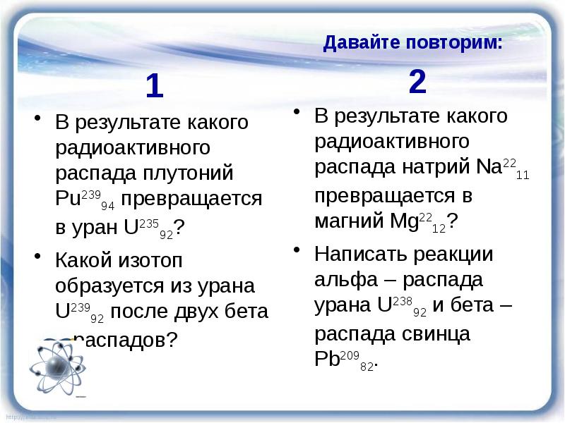 Презентация дефект масс 9 класс презентация